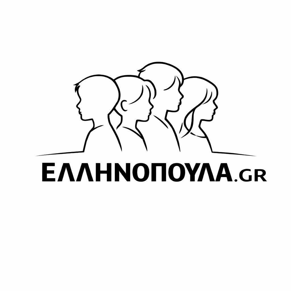 Για να Γεννηθούν Περισσότερα Ελληνόπουλα 